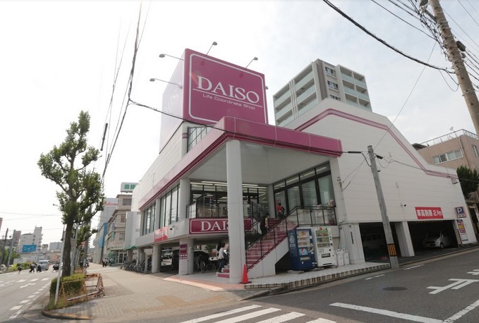 その他　ザ・ダイソー DAISO 名古屋堀田店（その他）まで609m