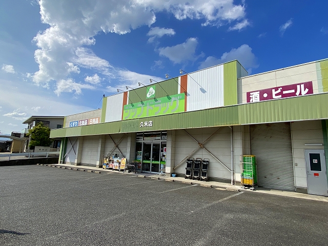 ドラックストア　ジップドラッグ久米店（ドラッグストア）まで215m