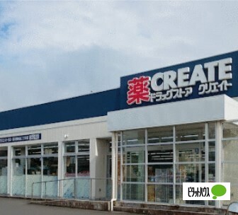 ドラックストア　クリエイトエス・ディー藤沢湘南台二丁目店（ドラッグストア）まで592m