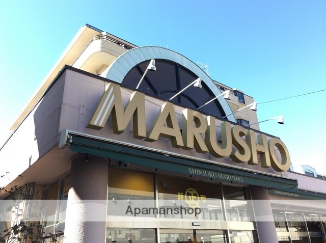 スーパー　丸正西ケ原店（スーパー）まで309m