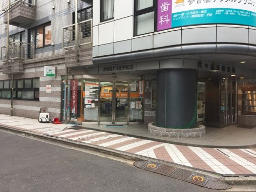 郵便局　代々木五郵便局（郵便局）まで459m
