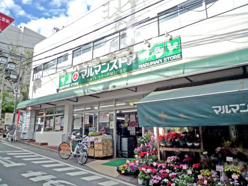 スーパー　マルマンストア参宮橋店（スーパー）まで447m