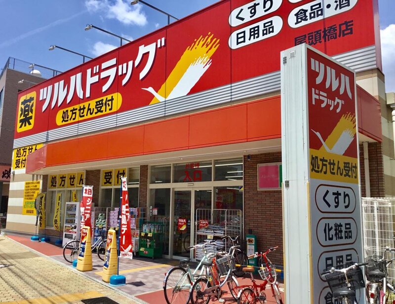 ドラックストア　ツルハドラッグ尾頭橋店（ドラッグストア）まで371m