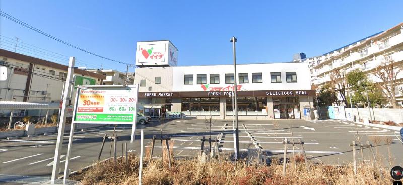 スーパー　コモディイイダ（スーパー）まで400m