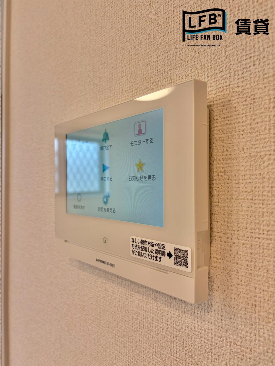 セキュリティ　※同間取り101号室の室内写真です。壁紙や床の色など、仕様が