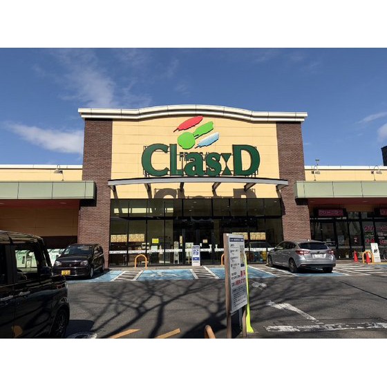 スーパー　フレッセイクラシード若宮（スーパー）まで975m