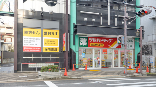 ドラックストア　ツルハドラッグ長田神社前店（ドラッグストア）まで361m