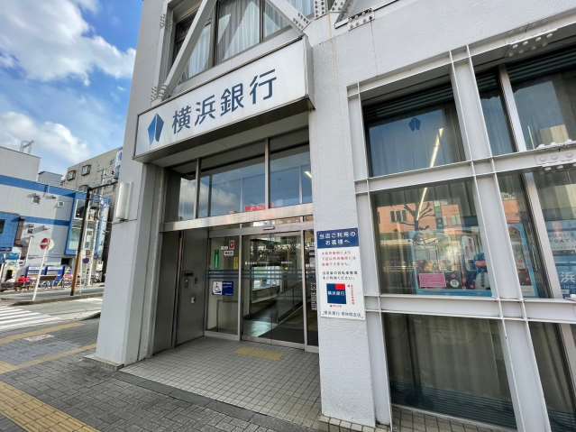 銀行　（株）横浜銀行／南林間支店（銀行）まで381m