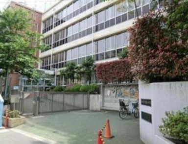 小学校　目黒区立中目黒小学校（小学校）まで1445m