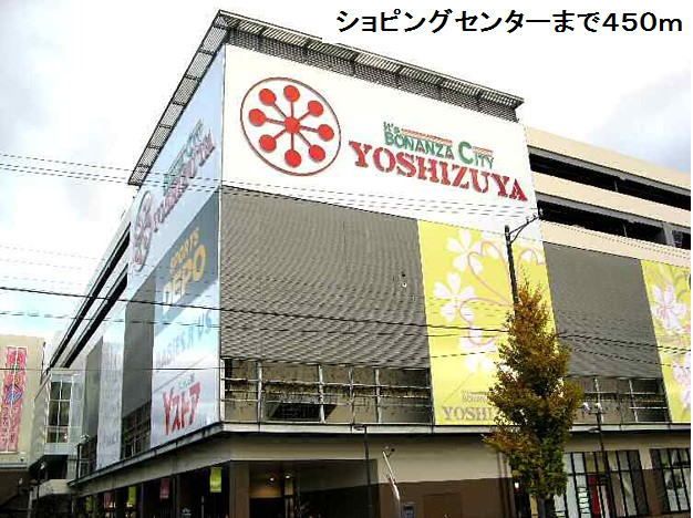 ショッピングセンター　ヨシヅヤ名古屋名西店（ショッピングセンター）まで450m