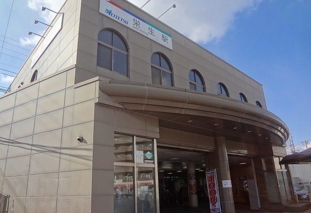 その他　名鉄　栄生駅（その他）まで1000m