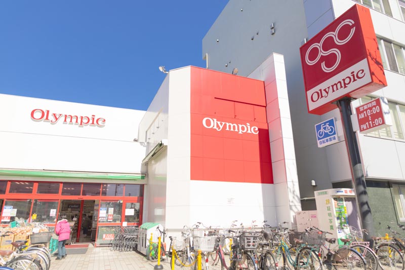 スーパー　Olympic中野坂上店（スーパー）まで531m