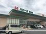 スーパー　ハローズ岡南店（スーパー）まで445m