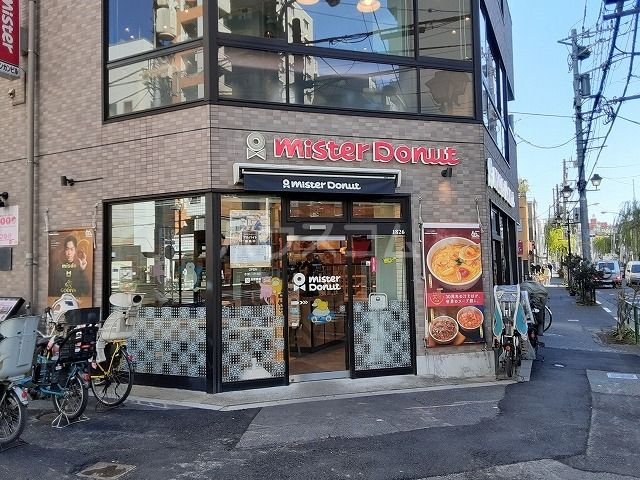 飲食店　ミスタードーナツ千駄木ショップ（飲食店）まで1067m