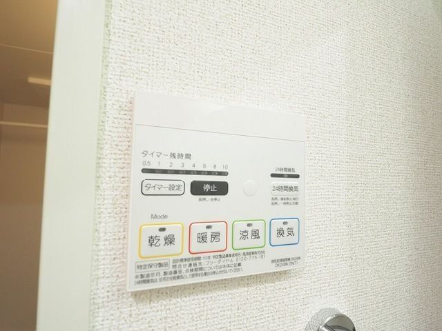 その他設備　設備