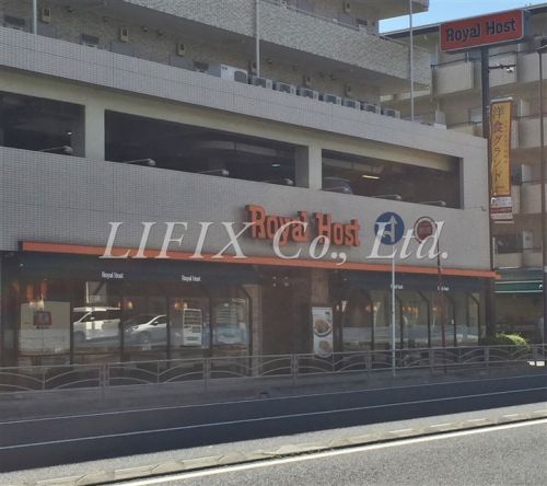 飲食店　ロイヤルホスト 洪福寺店（飲食店）まで967m