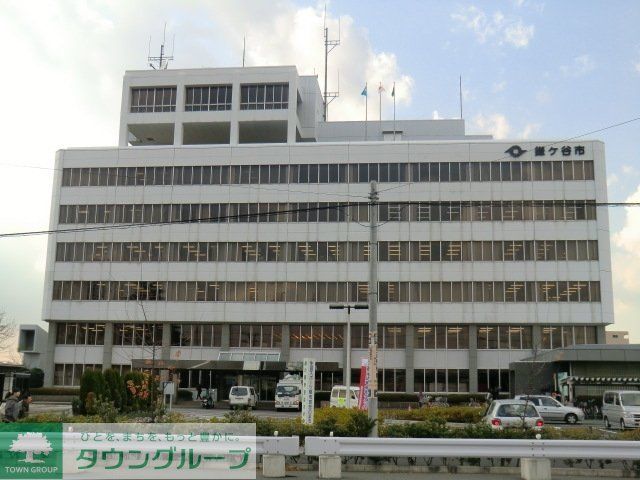 役所　鎌ケ谷市役所（役所）まで917m