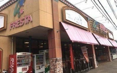 スーパー　フレスタ安店（スーパー）まで1900m