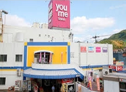 ショッピングセンター　ゆめタウン安古市店（ショッピングセンター）まで1100m