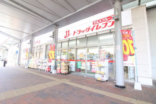 ドラックストア　ドラッグイレブン　ＪＲ箱崎駅店（ドラッグストア）まで300m