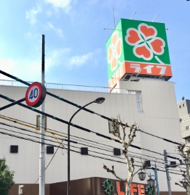 スーパー　ライフ新大塚店（スーパー）まで314m