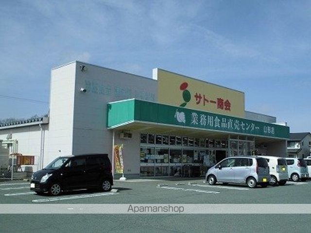 その他　サトー商会（その他）まで500m