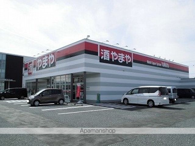 その他　酒のやまや（その他）まで500m