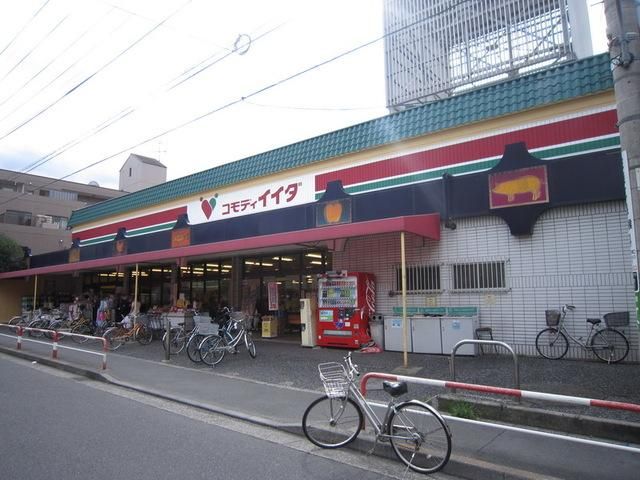 スーパー　コモディイイダ北赤羽店（スーパー）まで402m