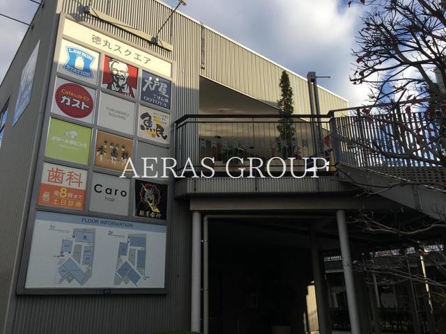 ショッピングセンター　徳丸スクエア（ショッピングセンター）まで243m