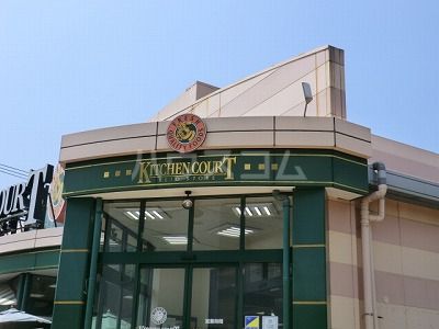 スーパー　キッチンコート 桜上水店（スーパー）まで414m