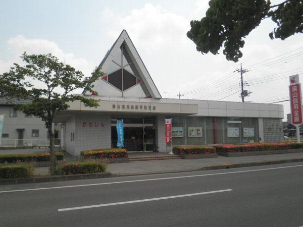 銀行　烏山信用金庫 平松支店（銀行）まで440m