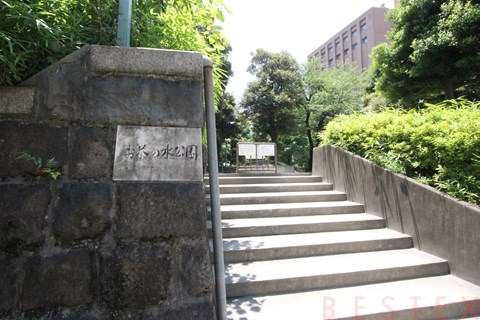 公園　お茶の水公園（公園）まで406m