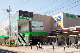 スーパー　サミットストア 三鷹台団地店（スーパー）まで636m