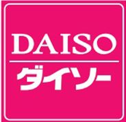 その他　ダイソー（その他）まで954m