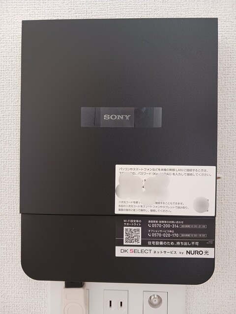 その他設備
