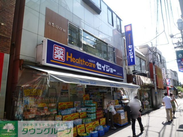 ドラックストア　くすりセイジョー調布つつじヶ丘店（ドラッグストア）まで380m