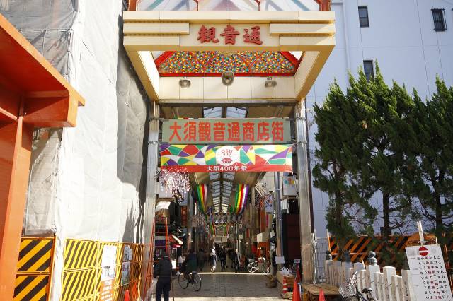 大学・短大　大須観音通商店街（大学・短大）まで400m