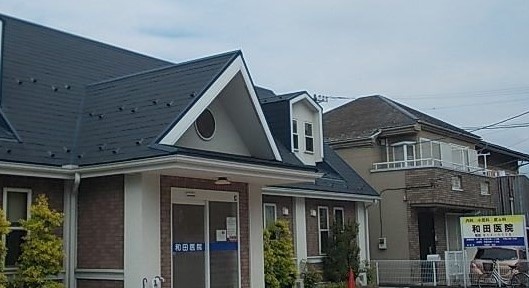 その他　和田医院まで105m