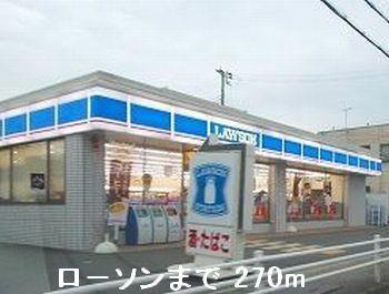 その他　ローソンまで270m