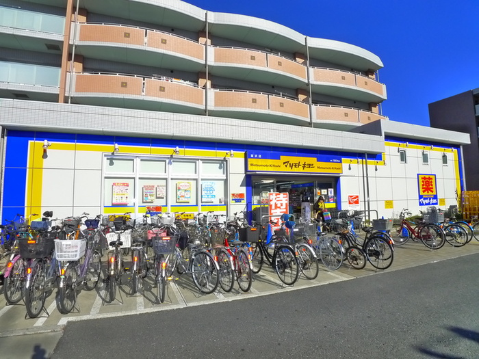 ドラックストア　マツモトキヨシ（ドラッグストア）まで1160m