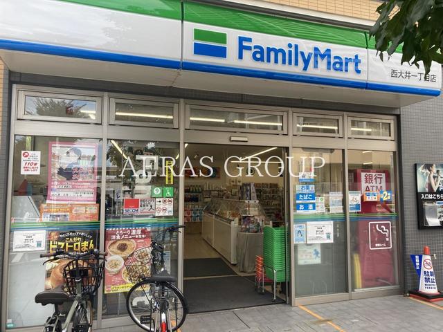 コンビニ　ファミリーマート 西大井一丁目店（コンビニ）まで4m