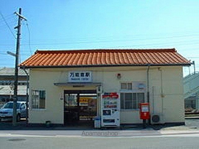 その他　万能倉駅（その他）まで900m