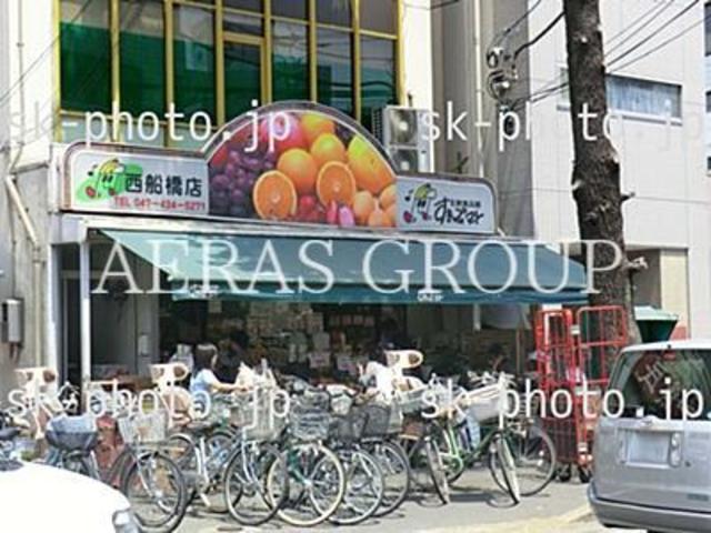 スーパー　すきっぷマート（スーパー）まで246m