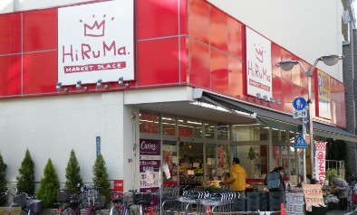 スーパー　ヒルママーケットプレイス 小田店（スーパー）まで257m