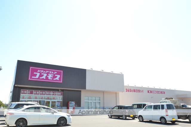 ドラックストア　ドラッグストアコスモス矢板店（ドラッグストア）まで2798m