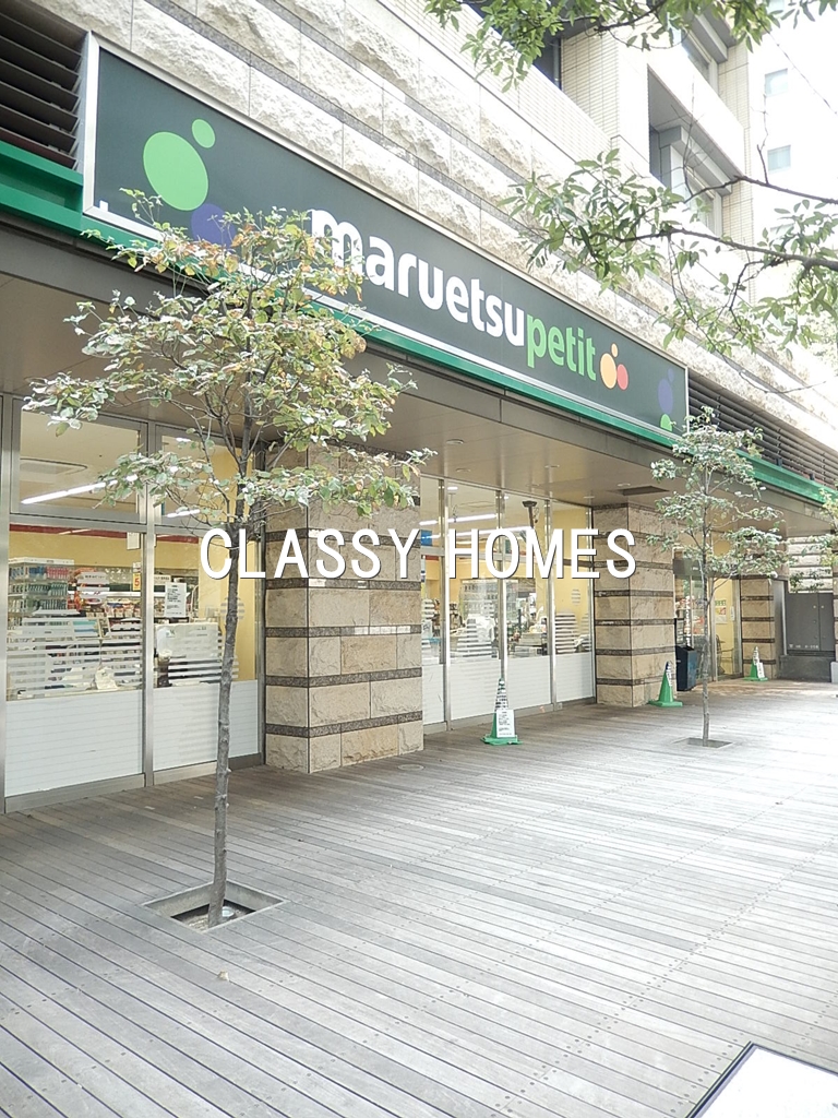 スーパー　マルエツプチ芝四丁目店（スーパー）まで108m