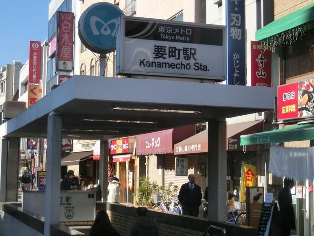 その他　要町駅（その他）まで138m