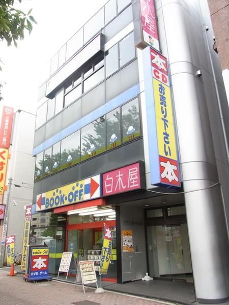 小学校　ブックオフ（小学校）まで208m