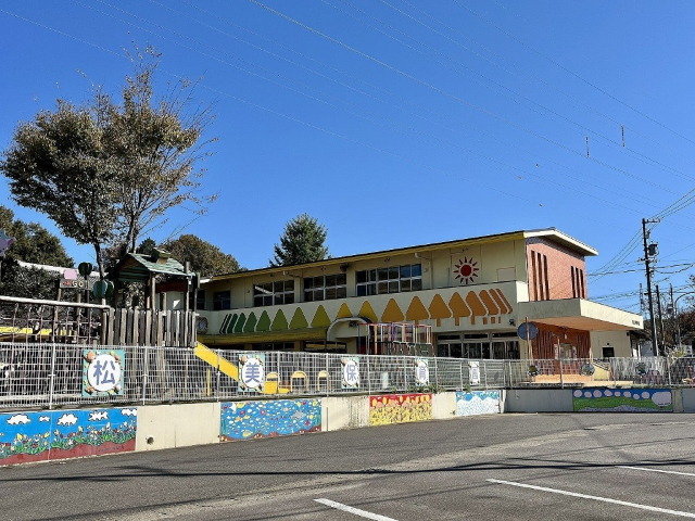 幼稚園・保育園　松美保育園（幼稚園・保育園）まで294m