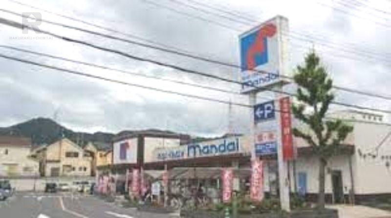 スーパー　万代倉治店（スーパー）まで380m